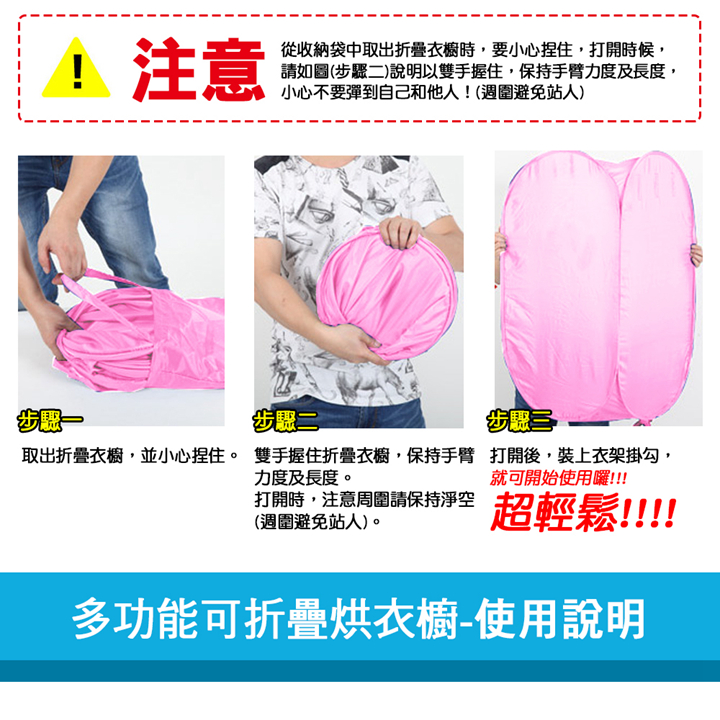 鉅豪烘衣櫥